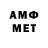 МЕТАМФЕТАМИН Methamphetamine Brain Li