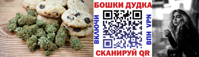 Canna-Cookies марихуана  Купить  Губкин 