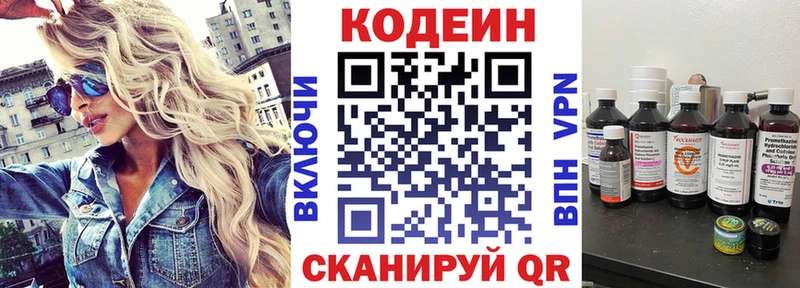 Купить закладки  Губкин  Кодеин напиток Lean (лин) 