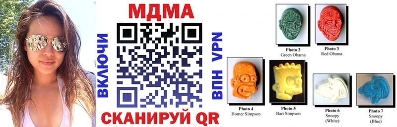 MDMA кристаллы  Купить закладки  Губкин 