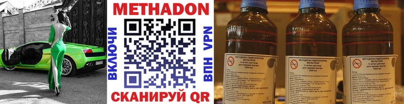 МЕТАДОН кристалл Губкин